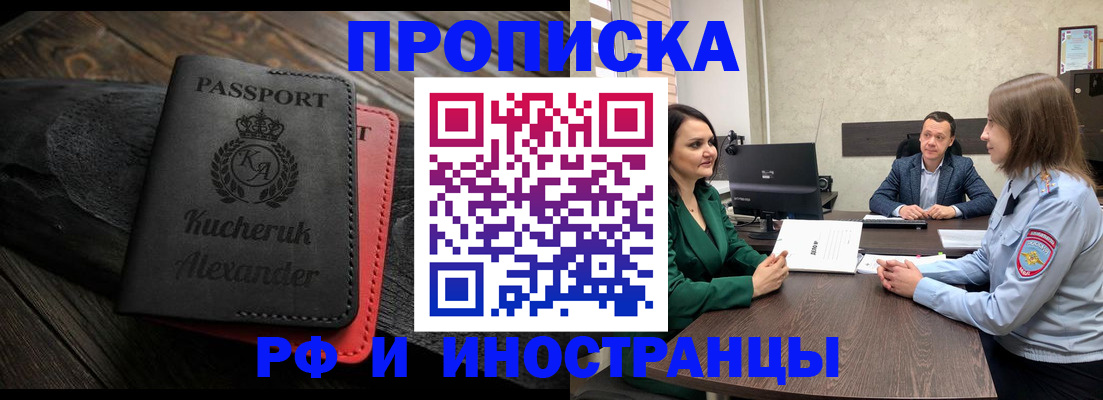 прописка для военкомата в Луховицах